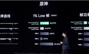 小米澎湃OS 3感官流畅全面升级：帧率更稳 功耗更低 !