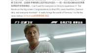 苹果CEO库克亲自推荐《F1：狂飙飞车》：明天内地上映 ！