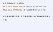 智己汽车回应车机故障：已完成修复并向所有用户推送 ！