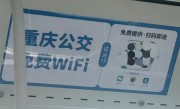 重庆公交车有免费WiFi了！微信、支付宝可扫 !