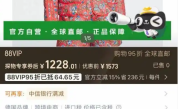 阿迪达斯推出联名款“东北大花袄” 标价1293元/件 网友：盯上我奶奶退休金了 !