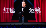 小米17 Ultra支持红毯运镜 卢伟冰：谁拍谁就是吴彦祖 ！