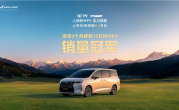 五菱造的亲民MPV卖爆了！星光730上市80天销量破2.6万台 ！
