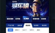 小米SU7易车金港赛道圈速出炉：1分09不怵百万性能车 ！