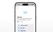 iPhone Air国行仅支持中国联通eSIM：移动、电信无缘 !