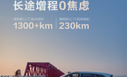 鸿蒙智行尚界H5增程版曝光：1300km+续航 可油可电 !