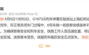 一高铁站又现拦门事件！官方通报：乘客身体不适 下车时被车门夹住 ！