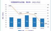 王者归来！华为2025年Q2重夺中国智能手机市场销量榜首 !