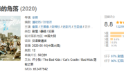 国产高分悬疑剧！《隐秘的角落》宣布将拍美剧版：索尼、爱奇艺联手打造 ！