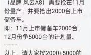 奇瑞又要改名？艾瑞泽8 PHEV或更名“风云A8” ！