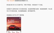 最后一天！新一代小米SU7首销期今日截止 最高送6.9万元权益 ！