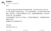 宝马回应315曝光传动轴异响：确认不影响行驶安全 ！
