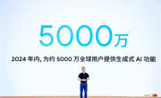 OPPO：今年将让约5千万用户手机搭载生成式AI功能 包含Find X系列 !