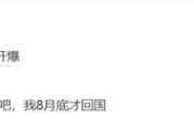OPPO Find X9九月开始预热：首批搭载天玑9500 !