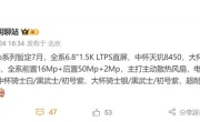 全球首款内置风扇的骁龙8s Gen4手机！OPPO K13 Turbo系列来袭 ！