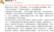 曝部分车企玩“猫腻”：订单注水营造爆款假象！ 
