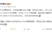 最强续航小折叠！荣耀Magic V Flip2首曝：5500mAh媲美直板 ！