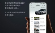 雷军：小米汽车APP已上线小米YU7车主指南 !