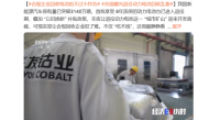 央视曝光退役动力电池回收乱象 合规企业回收电池抢不过小作坊 !
