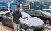 博主的小米SU7 MAX创始版卖了28万元 直呼保值率惊人 !