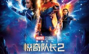 《复联》战力天花板！漫威年度压轴大片《惊奇队长2》内地定档11月10日 !