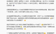 何小鹏亲自官宣：小鹏X键自定义“Say Hi”功能下季度回归 ！