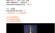 五月天经纪公司称下次一定要再唱 再唱 再唱 再唱 再唱！