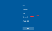 解除电脑开机密码的方法（电脑怎么解除开机密码）