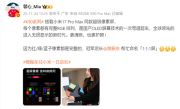樊振东为REDMI K90系列超级像素屏命名：1:1:1屏 !