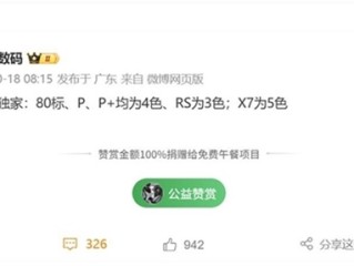 华为Mate 80系列前瞻：首发麒麟9030 史上最强Mate !
