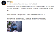 雷军回应小米YU7销量能否超越 Model Y ：产品力来说 我特别有信心 !