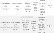 红米Note 13R系列入网：充电规格赶上K60 ！