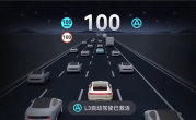 华为高速L3自动驾驶将启商用：专属人机交互界面首次曝光 ！