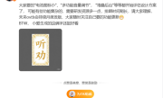 小米澎湃OS 3堆叠后台等开始评估设计方案 张国全：有些复杂功能排期稍长 !