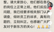 新东方员工写公开信吐槽加班 有人担心“被整” 俞敏洪回应：写信员工正常上班 !