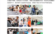 小米门店正式开启YU7静态品鉴：上海、杭州、成都共43家门店可参观 ！
