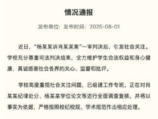 武汉大学回应图书馆事件：已组建工作专班 对肖某某、杨某某全面调查复核 !