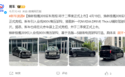 焕新极氪009实车亮相：首搭千里浩瀚G-ASD智驾！二季度上市 !