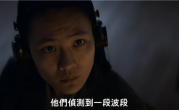3月21日上线！网飞版《三体》终极预告片发布：网友吐槽不像“三体” !