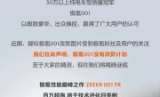26.9万的极氪001来了 这次改款真的好狠 !