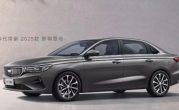 国产家轿卷王再升级！新款吉利帝豪7月6日上市：现款6.99万元起 ！