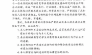 101岁院士寿宴遭5名假学生纠缠合影：被发现后反污当事方 ！