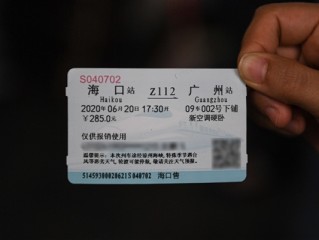 12306回应纸质火车票即将退出历史舞台：误解！停发的是报销凭证 !