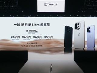 全球首发165Hz高分高刷屏 一加15发布:3999元起 !