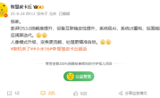 小米16首发！曝澎湃OS 3流畅度提升 人像模式升级 !
