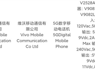 首款骁龙8 Gen5小屏旗舰 vivo S50系列入网 !