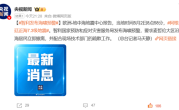 近海发生7.5级地震 智利发布海啸预警：居民立即撤离 ！