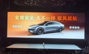 新车超Model S 另有“华里南” 华为接下来还有两款王炸车型 ！
