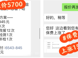 闯红灯一次保费涨1500！保险公司成了最强马路判官：不出险也涨 ！