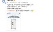 小米澎湃OS官宣：已全面支持微信聊天窗口收发实况照片 ！